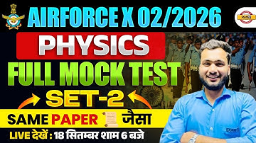 AIRFORCE X GROUP || PHYSICS || FULL MOCK TEST SET-2 || SAME पेपर जैसा || BY AMAN SIR