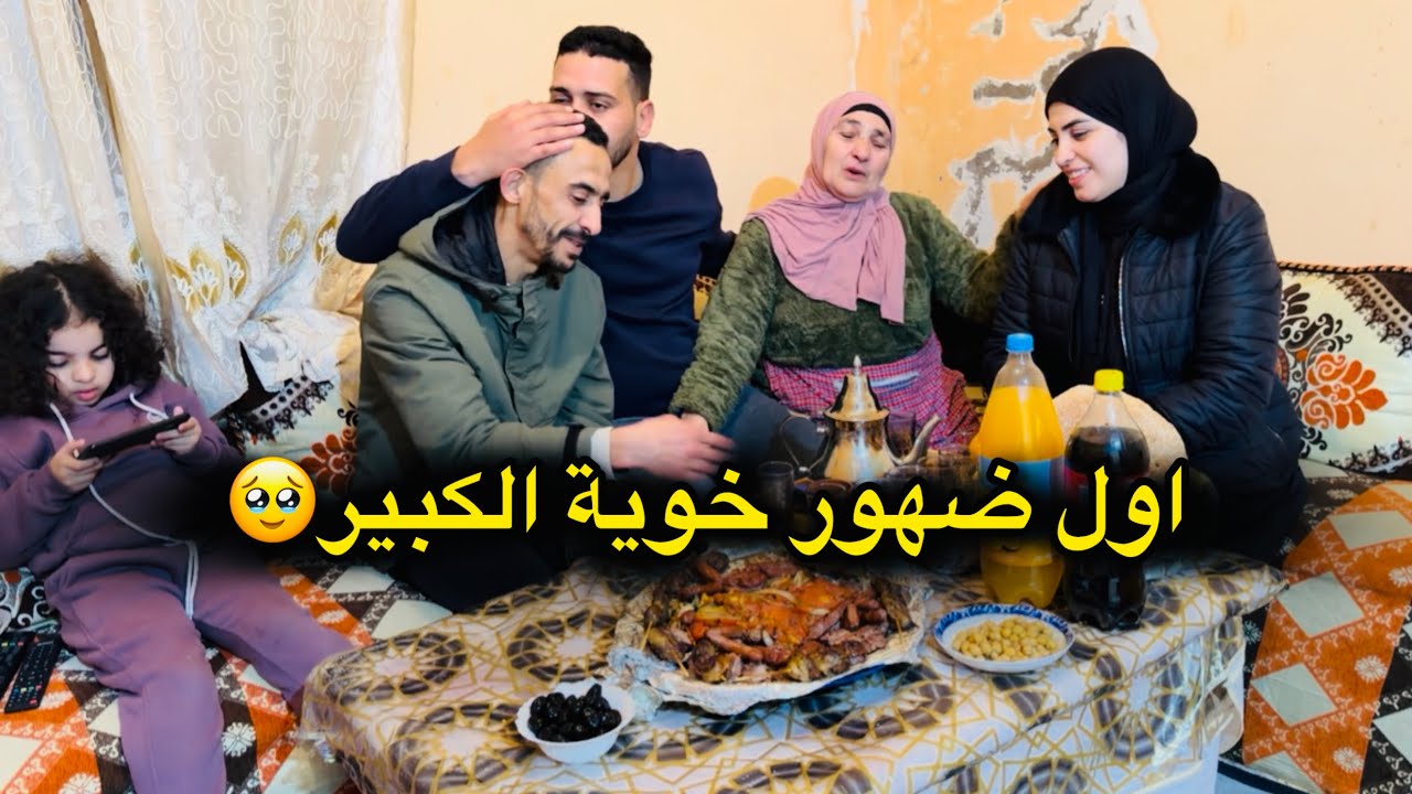 شدينا طريق اخرى اول ظهور خوية الكبير🥹متصوروش كيفاش استقبلنا ياربي تشافيه🤲🏻