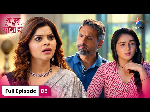 Na Umra Ki Seema Ho | Vidhi Ke Posters Ki Wajah Se Hariprasadji Huye Naraaz | Full Ep. 85