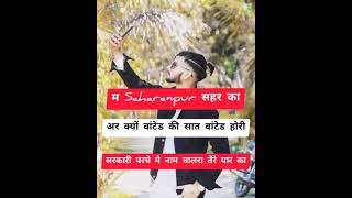 Gujjarwhatsappstatus,Haryanvi status,WhatsApp short video status,gujjar status,WhatsApp status screenshot 5