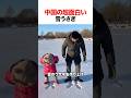 中国の超面白い雪うさぎ
