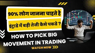 Pick big movement stock for intraday trading with (open=low and open=high)