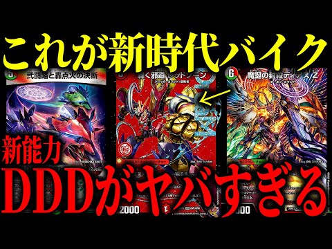 Duel Masters] The power of the hotly talked about 