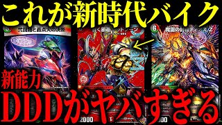 Duel Masters] The power of the hotly talked about 