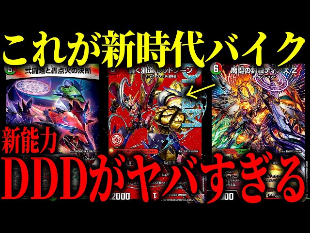 Duel Masters] The power of the hotly talked about 
