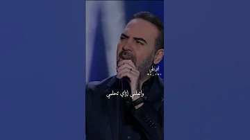 وائل جسار بتوحشيني 