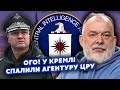 🔥Шейтельман: Все! У Кремлі ВІЙНА ЕЛІТ. Злили АГЕНТА ЦРУ. Пішла ЗАЧИСТКА ГЕНЕРАЛІВ @sheitelman