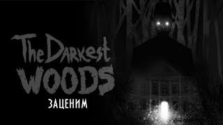 The Darkest Woods -- Коротко и ясно