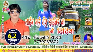 New Song Lain Mare Tempu Darabar A Sakhi (Singer Bhanta Lal Yadav)Super Duper Hitt Song