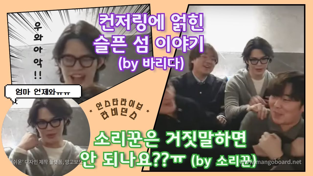 [라비던스] 썸녀를 퇴마해버린 컨저링, 거짓말하는 소리꾼(ㅋㅋ)_인스타라이브(210212) 中