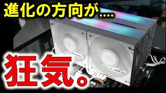 正統進化!?今回も驚かせた狂気のCPUクーラー！～Jiushark JF15K diamondを触ってみた！～
