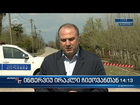 ქრონიკა 14:00 საათზე - 4 აპრილი, 2021 წელი