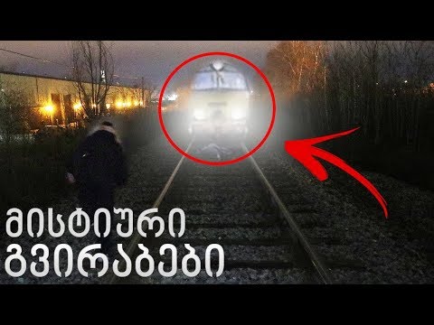 10 საშიში გვირაბი, საიდანაც არავინ დაბრუნებულა