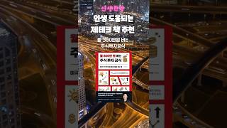 우리 세대엔 페이퍼리스세대여서 폐지도 못주워…#책추천 #etf #미국주식 #미장 #책추천 #밀리의서재