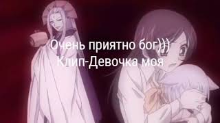 Аниме //Очень приятно бог// \