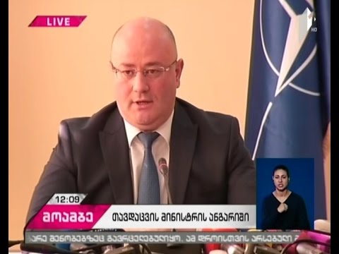 თავდაცვის მინისტრმა 2016 წლის შემაჯამებელი ანგარიში წარადგინა