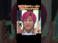 綺麗事を語るヴィーガンを兼近が斬る！ #shorts #ニュース討論 #政治討論 #ヴィーガン
