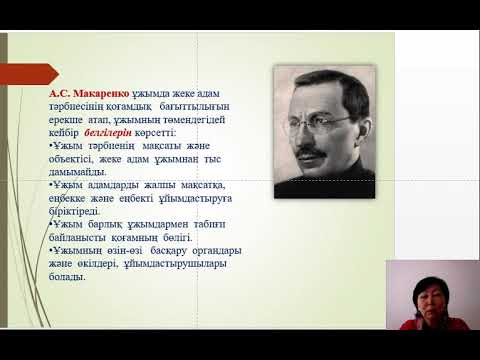 Бахтиярова Г Р  Дәріс 5 Оқушылар ұжымын қалыптастырудағы тәрбие жұмысының ерекшеліктері