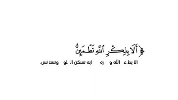 كروما شاشة بيضاء قرآن كريم 🌿تلاوة من سورة الرعد 🌿القارئ فادي الدالي🌿