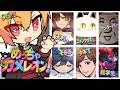 【めっちゃカメレオン】#歌い手カメレオン| ᐕ)⁾⁾ 【天月・アンダーバー・少年T・そらる・超学生・ニャンヤオチュー・96猫】