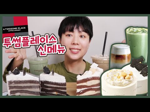 할매입맛 저격 인절미&amp;amp;흑임자 케이크, 쑥&amp;amp;흑임자 라떼 리뷰