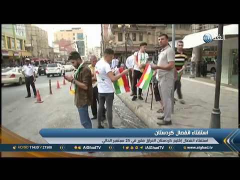 تقرير حكومة كردستان تتوعد أى محاولة لتغيير واقع كركوك