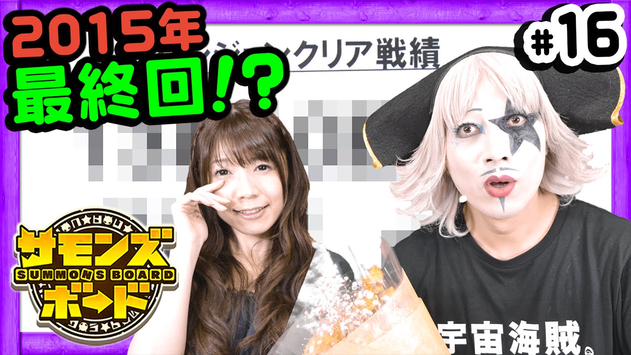 (PR)【サモンズボード】遂に最終回！？トルブクガスの塔にゴー☆ジャスが挑戦！【GameMarketのゲーム実況】