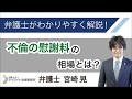 不倫の慰謝料の相場とは？