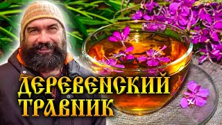 402. Уехал из города в Сибирскую деревню. Астроном, химик, плотник, столяр, ТРАВНИК Деревня Окунево.