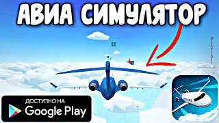 5 Самолетов За 5 Минут Новый Авиасимулятор На Андроид Обзор Wings Through Time Android Gameplay screenshot 5