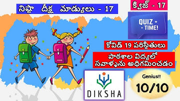 Nishtha Module 17 Quiz Answers in Telugu | Nishtha Module 17 Answers| Nishtha Quiz Answers Telugu