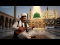 یا رسول الله از غلامحسین غفاری قسمت اول