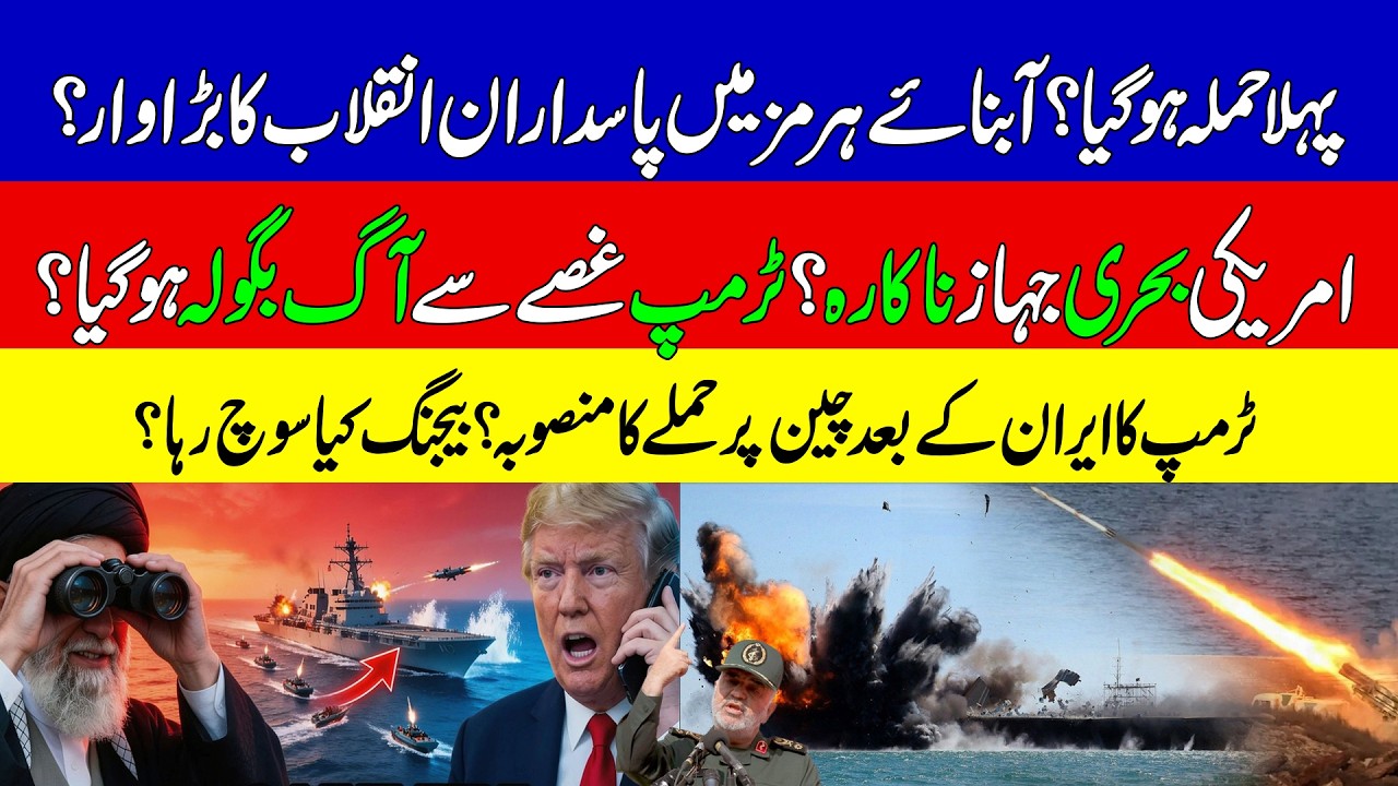 US Airstrike | Iran Begins Military Drill | US Carrier 150 MILES From Iran | KHOJI TV