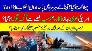 Us Airstrike Iran Begins Military Drill Us Carrier 150 Miles From Iran Khoji Tv