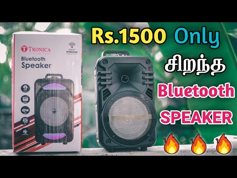 Best Bluetooth Speaker 2022 ? Bluetooth Speaker Under 1500 ? Tronica DHAMAAL  Speaker Unboxing Tamil
