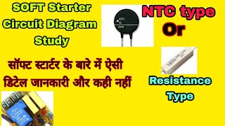 SOFT STARTER CIRCUIT DIAGRAM STUDY screenshot 3