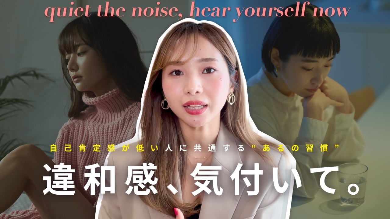 【見逃さないで】自己肯定感が低い人に共通点と、たった1つの改善法