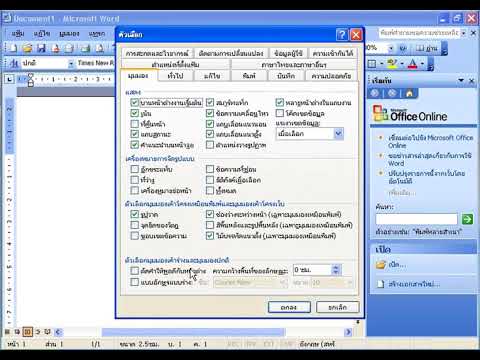 02. การกำหนดโฟลเดอร์สำหรับเก็บเอกสาร