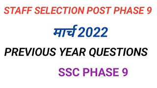 Ssc Phase 9 Previous Year Questions  Ssc Selection Post Phase 9 Analysis