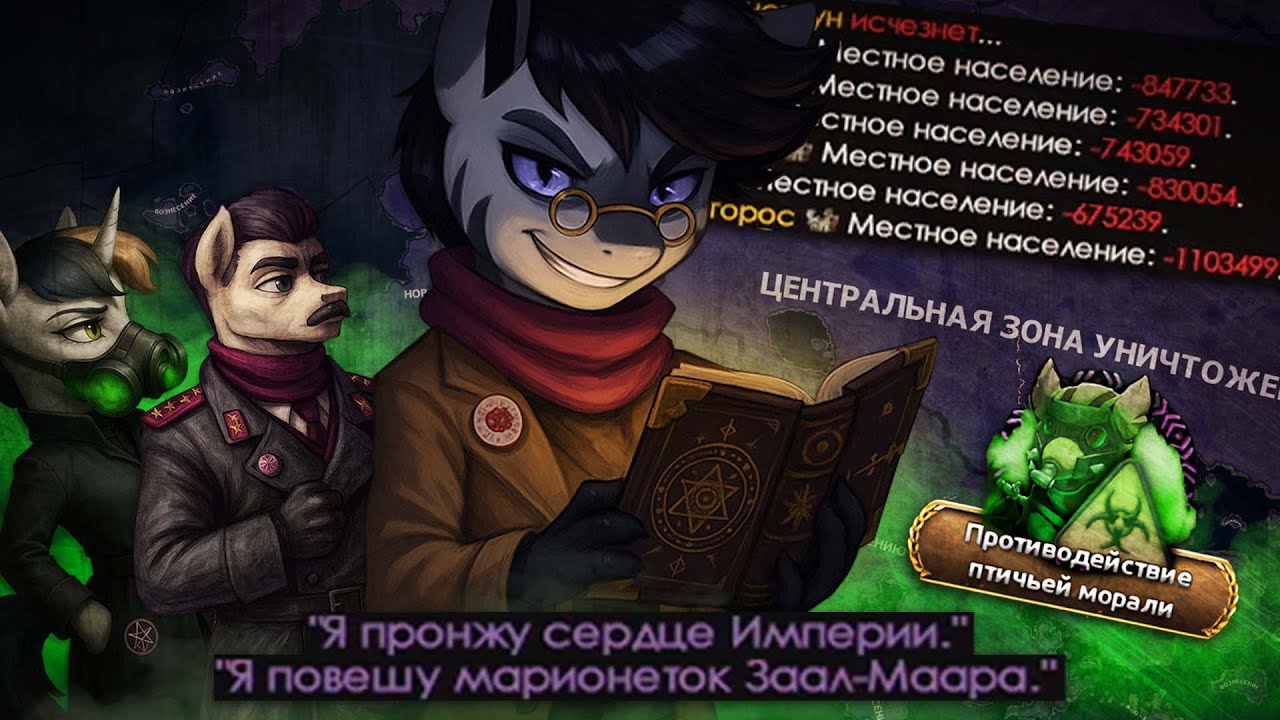 ВЕЛИКИЙ СУД ПРОТИВ РОДА ГРИФОНЬЕГО - HOI4 EaW Звёздный Отец (Адольф) Вознесенье Ковенант