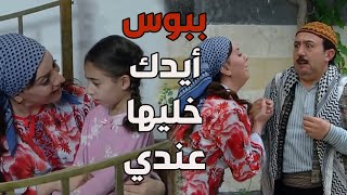 باب الحارة  ـ   فوزية وأبو بدر الله عوضهن ببنت صغيرة أتوفى جدها ومالها حدا