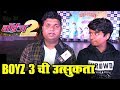 Boyz 2 | Vishal Devrukhkar & Pratik Lad Excited For Boyz 3 | Success Party | Marathi Movie 2018