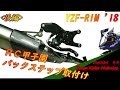 【ﾓﾄﾌﾞﾛｸﾞ】≪後編≫バックステップを取付ける【ｶｽﾀﾏｲｽﾞ #9】