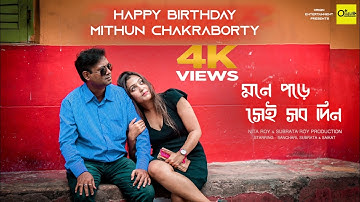Mone Pore Sei Sob Din | Swarna Trishna | Ft. Sanchari, Subrata, Saikat | Origin Entertainment | 2022