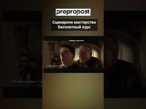 Как придумать сюжет.