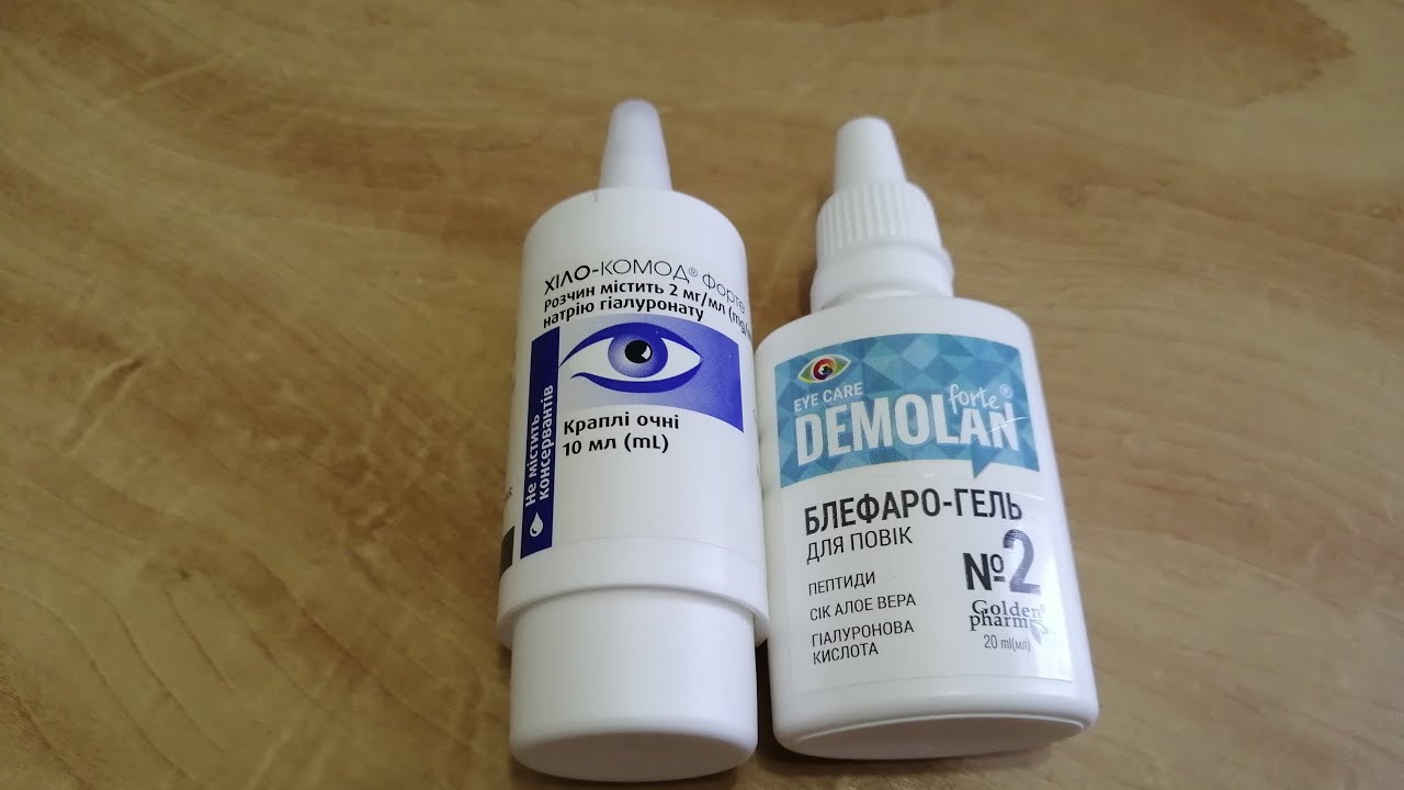 УХОД ЗА СУХИМИ ГЛАЗАМИ