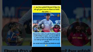 🔥 क्या टूटेगा क्रिस गेल का रिकॉर्ड? :#VaibhavSuryavanshi #ChrisGayle #CricketNews #CricketUpdates