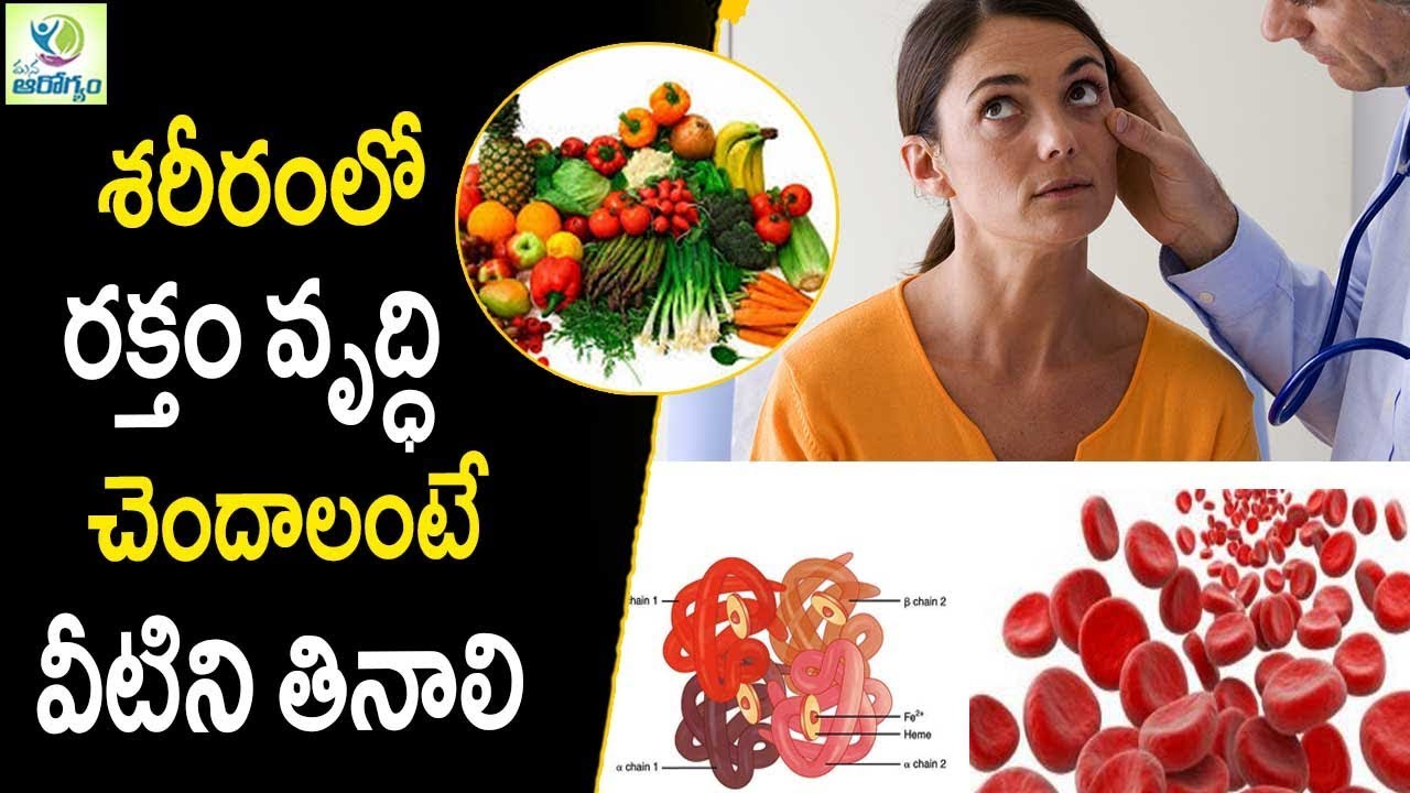 Foods to increase hemoglobin levels naturally healthy foods mana