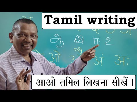 Video: Hoe kan ek Marathi-lettertipes aflaai?