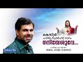 Nandi Yesuve..Nandi Yesuve.. Kester New Malayalam Hit Christian Mp3 Song